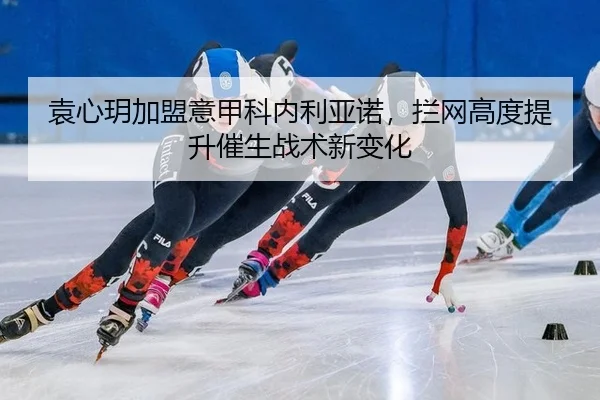 yuan-xin-yue-jia-meng-yi-jia-ke-nei-li-ya-nuo-lan-wang-gao-du-ti-sheng-cui-sheng-zhan-shu-xin-bian-hua-3-307.jpg