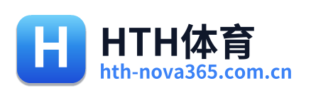HTH体育